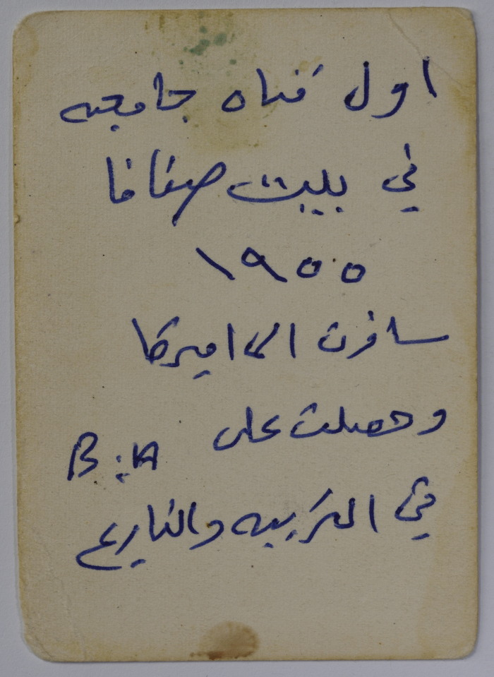Portrait of the first female university student in Beit Safafa, Jerusalem