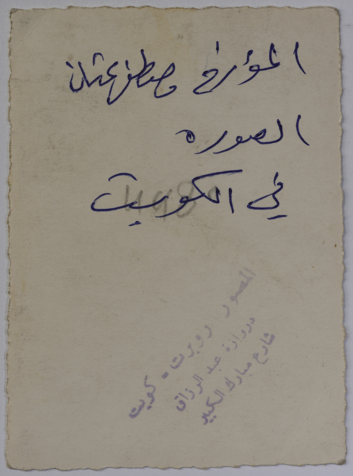 Portrait of Mustafa Uthman of Beit Safafa, Jerusalem