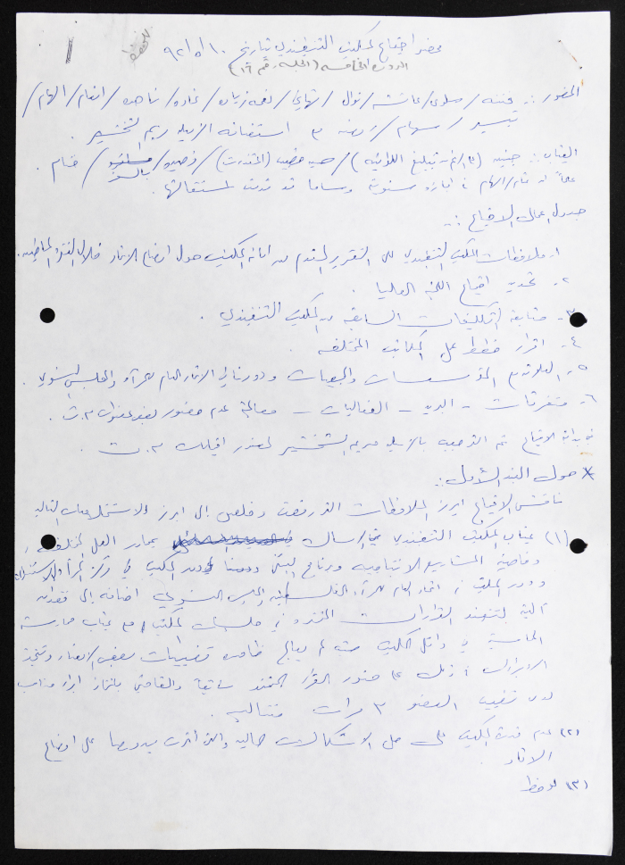 Executive Office of the Federation of Women's Action Committees, Meeting Minutes, 1992 