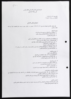 Production Office of the Federation of Women