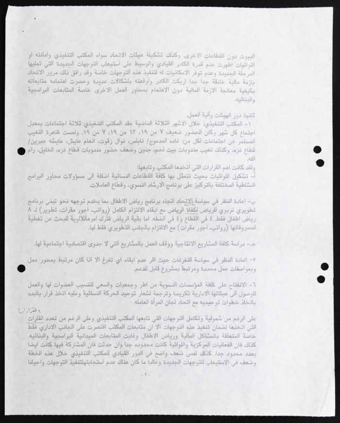 The Work of the Federation of Women's Action Committees from January to March, 1992