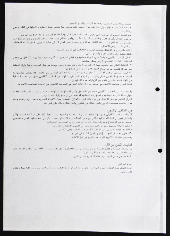 Executive Office of the Federation of Women's Action Committees, Meeting Minutes, 1992 
