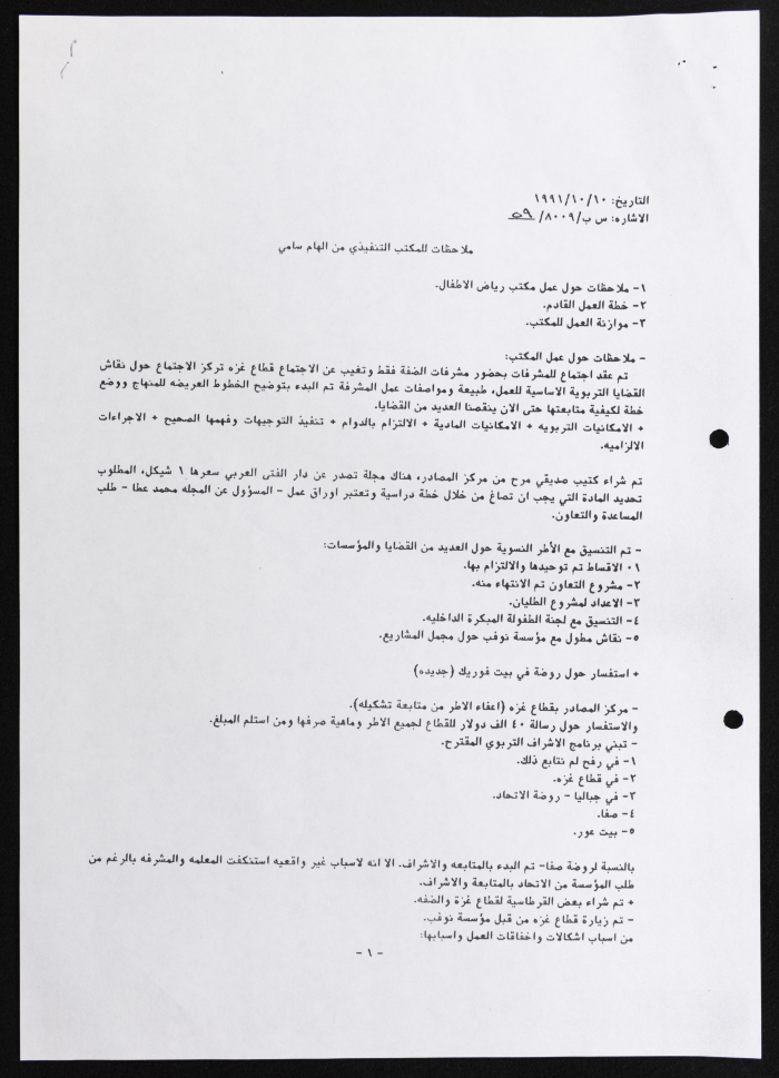 Notes to the Executive Office of the Federation of Women's Action Committees