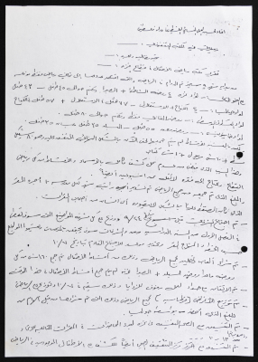 A Report on the Gaza Kindergartens Office 