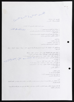 Executive Office of the Federation of Women