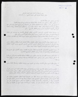 The Work of the Federation of Women
