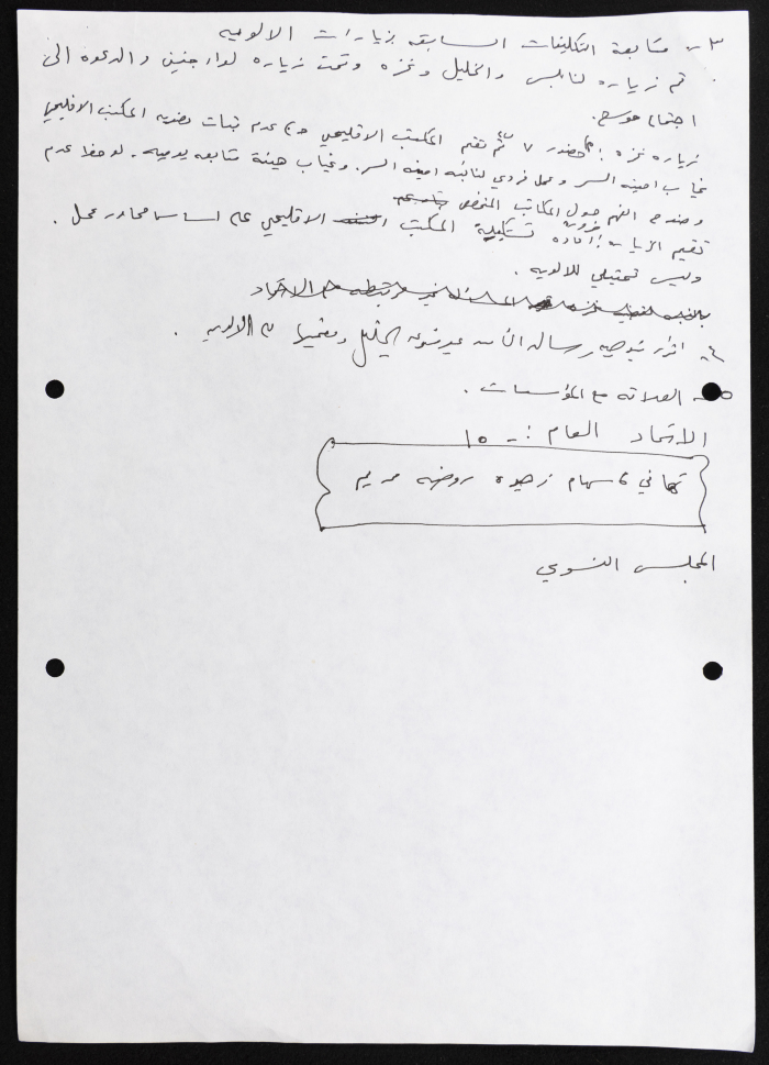 Executive Office of the Federation of Women's Action Committees, Meeting Minutes, 1992 