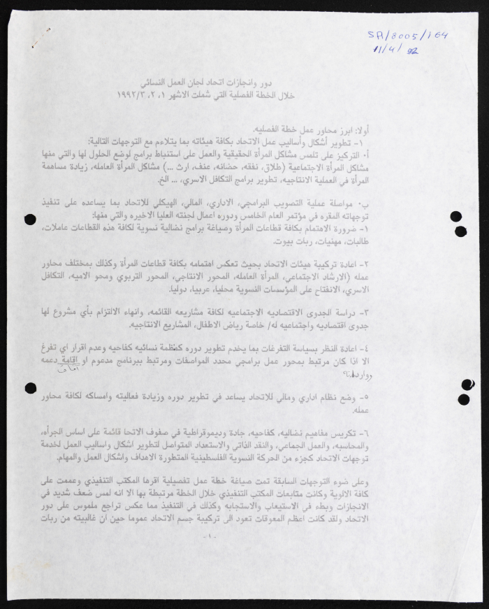 The Work of the Federation of Women's Action Committees from January to March, 1992