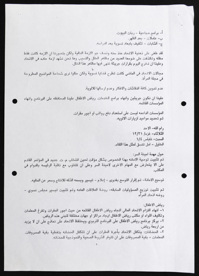 Executive Office of the Federation of Women's Action Committees, Meeting Minutes, 1991 
