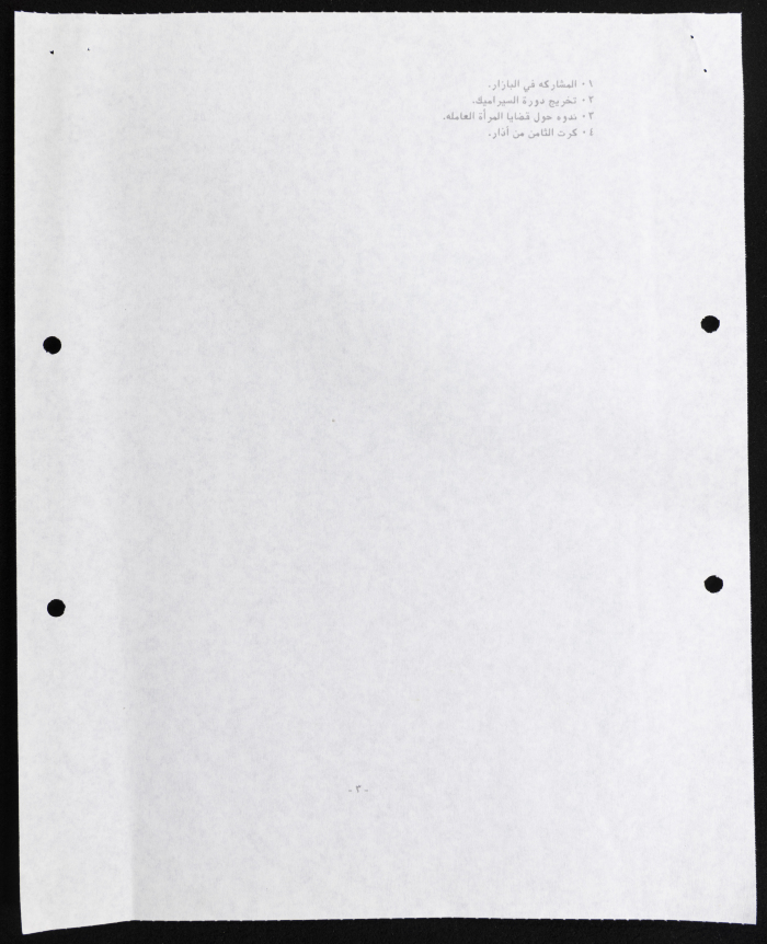 Executive Office of the Federation of Women's Action Committees, Meeting Minutes, 1992 
