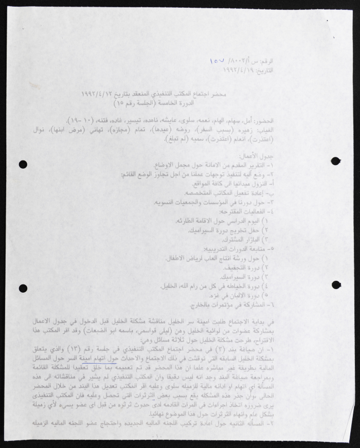 The Executive Office of the Federation of Women's Action Committees, Meeting Minutes, 1992 
