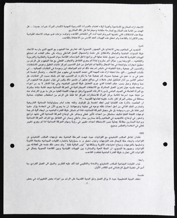 A Proposal to Improve the Federation of Women's Action Committees 
