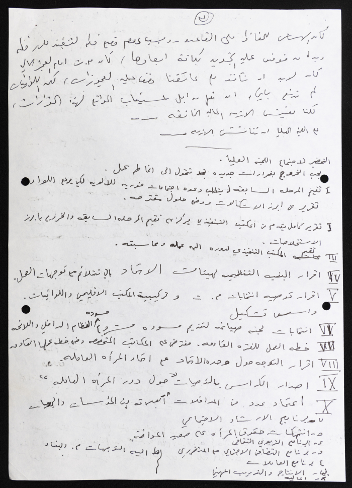 Executive Office of the Federation of Women's Action Committees, Meeting Minutes, 1992 