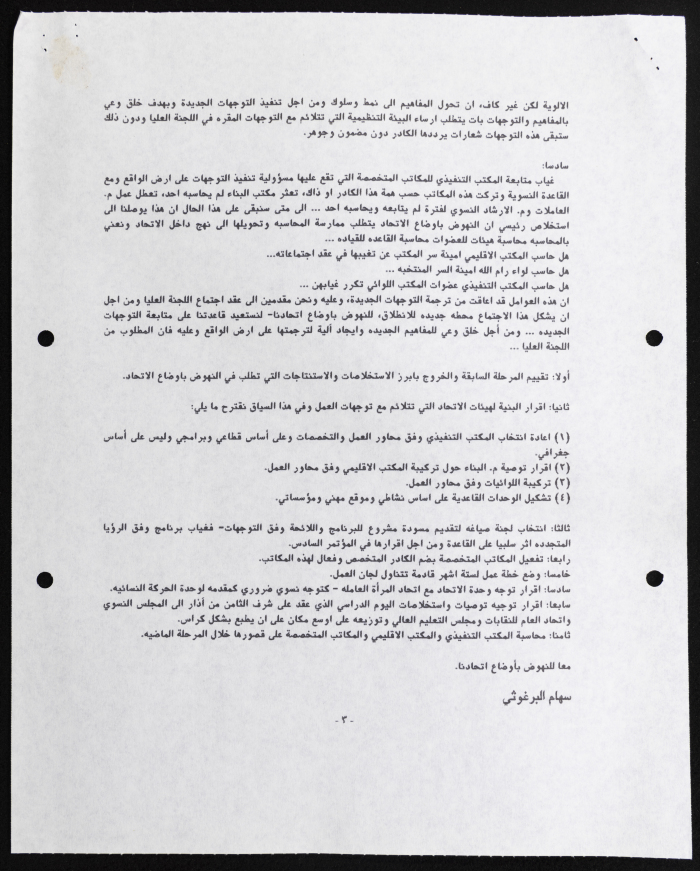 A Proposal to Improve the Federation of Women's Action Committees 
