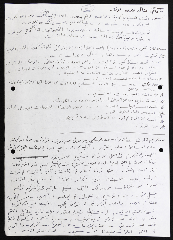 Executive Office of the Federation of Women's Action Committees, Meeting Minutes, 1992 