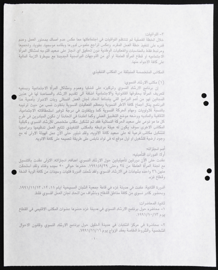 The Work of the Federation of Women's Action Committees from January to March, 1992