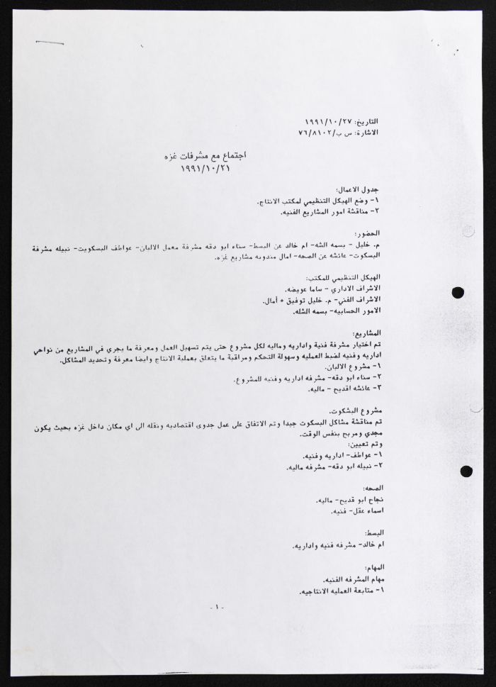 The Federation of Women's Action Committees Gaza Coordinators, Meeting Minutes, 1991