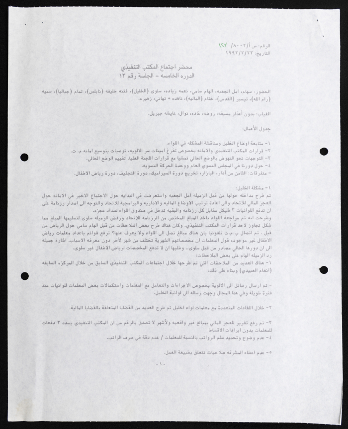 Executive Office of the Federation of Women's Action Committees, Meeting Minutes, 1992 

