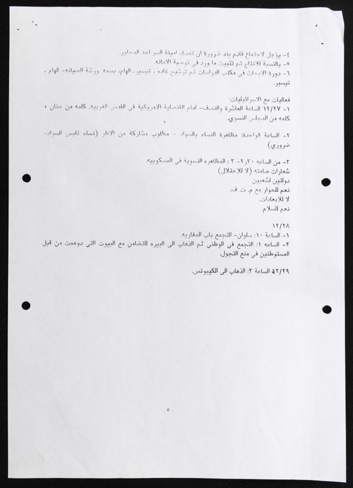 Executive Office of the Federation of Women's Action Committees, Meeting Minutes, 1991 
