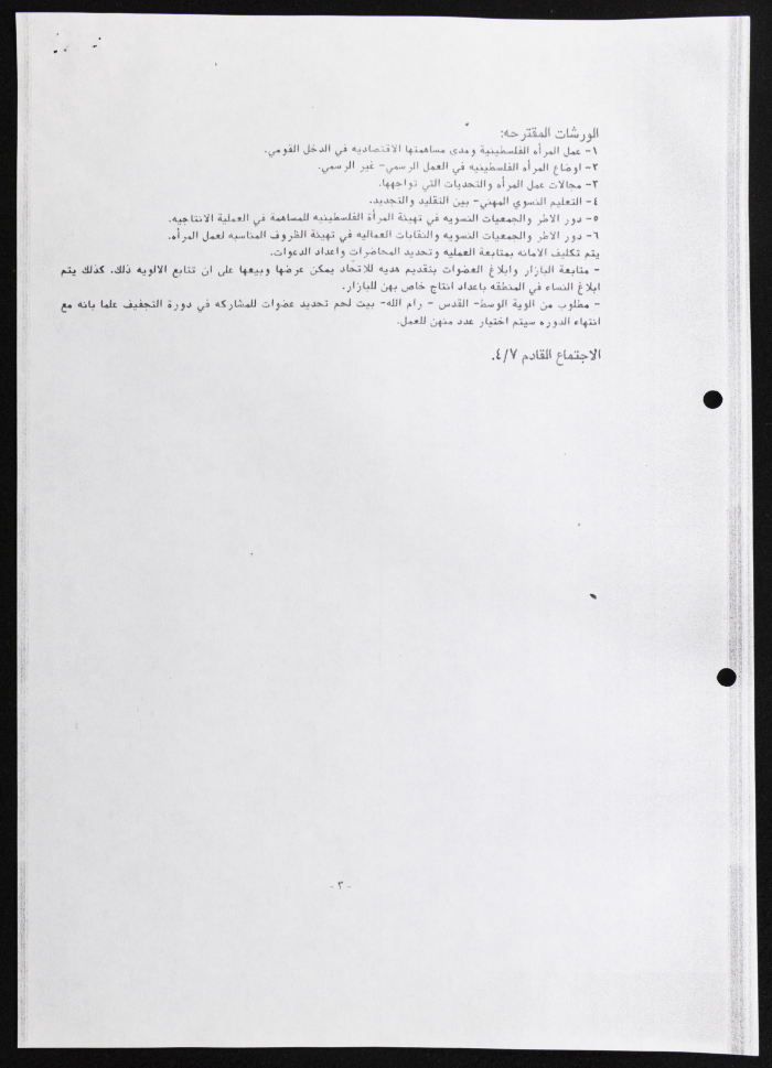 Executive Office of the Federation of Women's Action Committees, Meeting Minutes, 1992 
