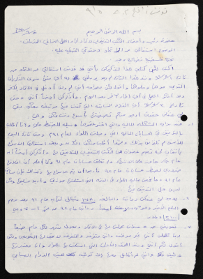 A Handwritten Resignation from the Federation of Women