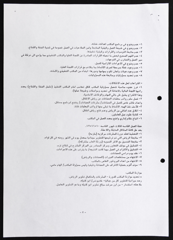 Notes to the Executive Office of the Federation of Women's Action Committees