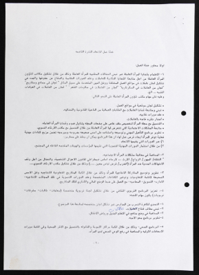 The Workplan of the Federation of Women