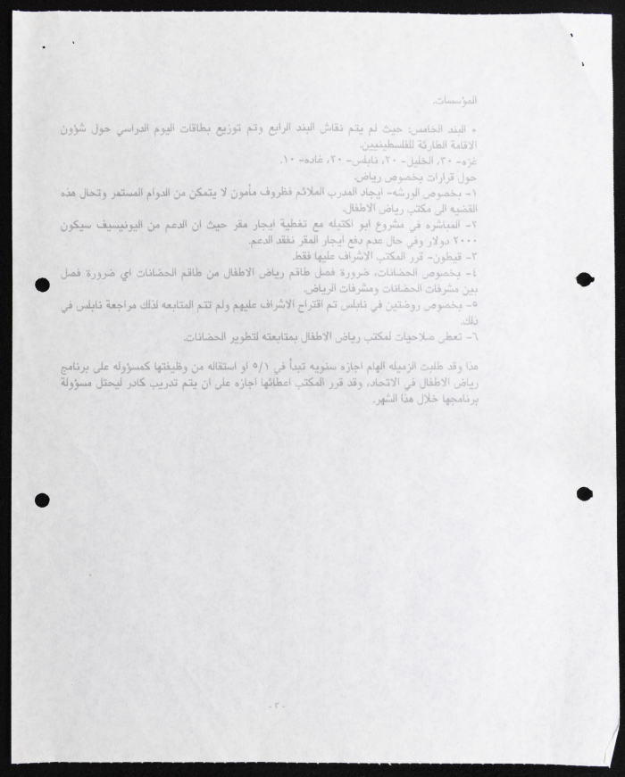 The Executive Office of the Federation of Women's Action Committees, Meeting Minutes, 1992 
