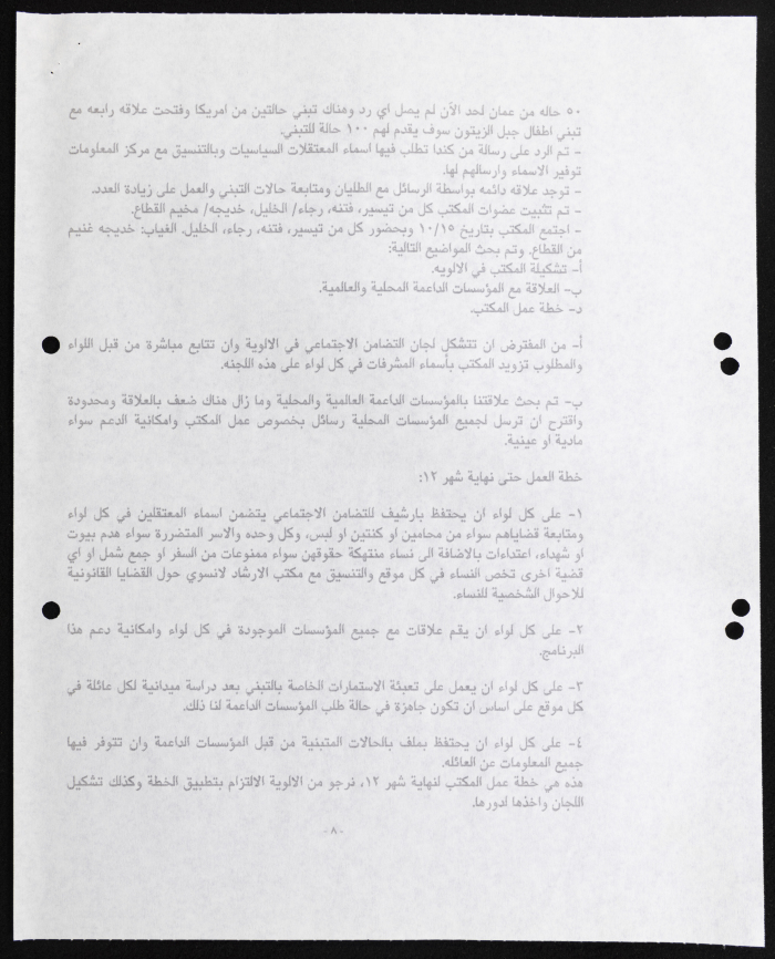 The Work of the Federation of Women's Action Committees from January to March, 1992