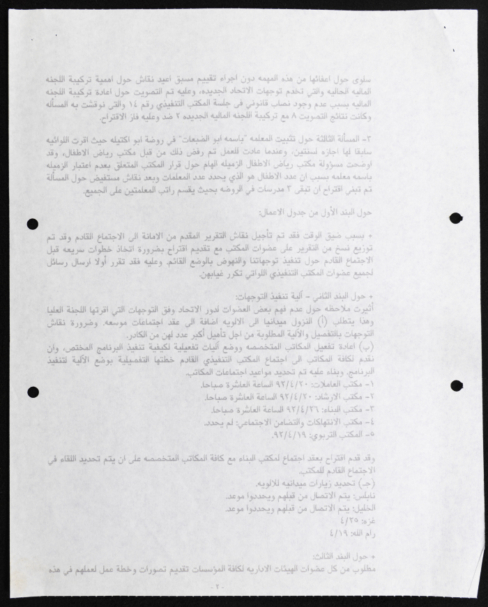 The Executive Office of the Federation of Women's Action Committees, Meeting Minutes, 1992 
