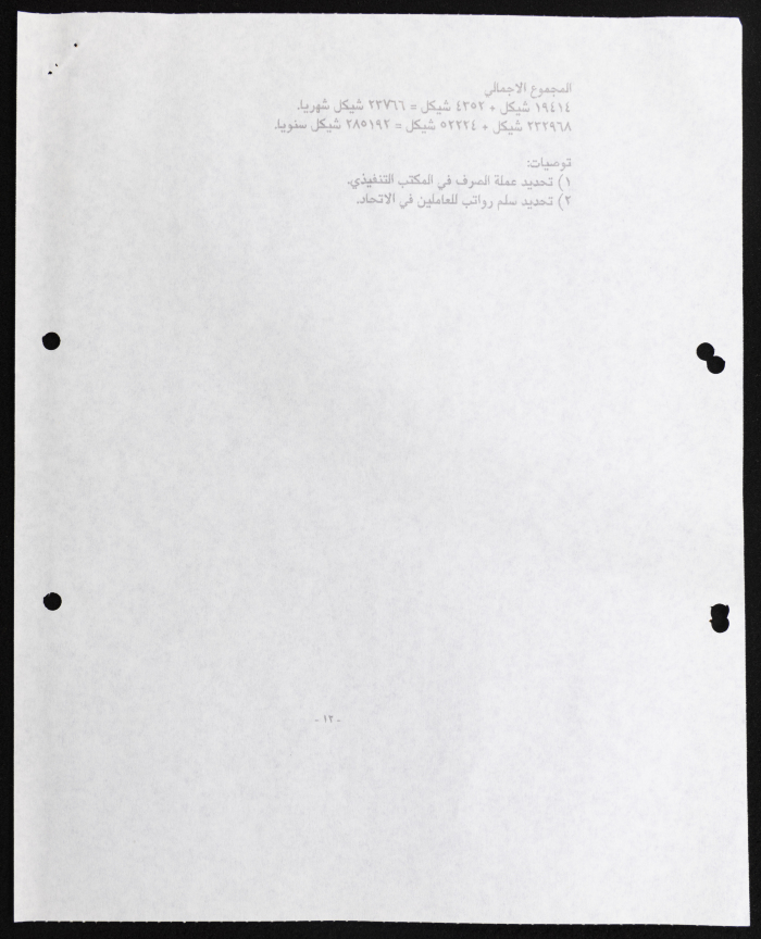 The Work of the Federation of Women's Action Committees from January to March, 1992