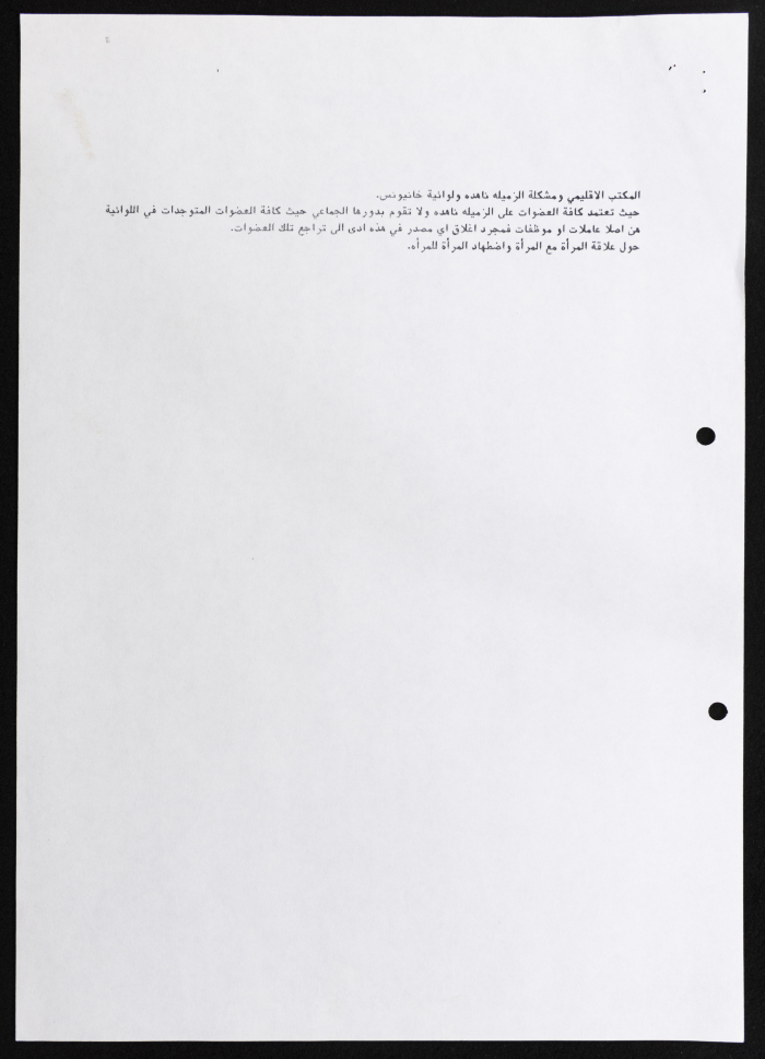 Executive Office of the Federation of Women's Action Committees, Meeting Minutes, 1991 
