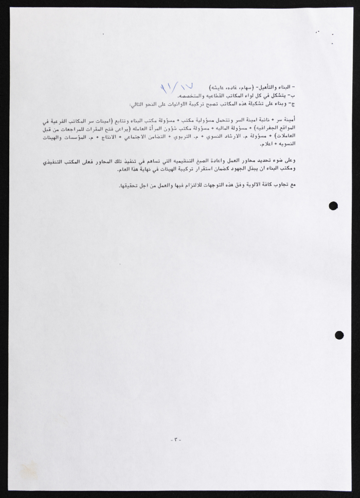 The Workplan of the Federation of Women's Action Committees 
