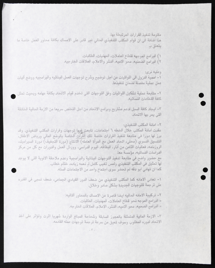 The Work of the Federation of Women's Action Committees from January to March, 1992