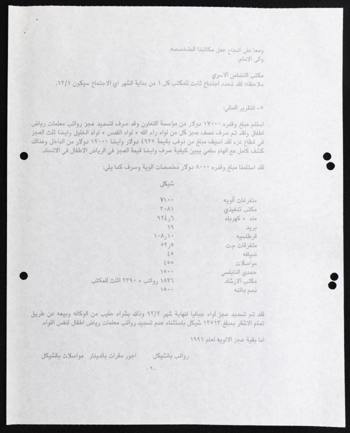The Work of the Federation of Women's Action Committees from January to March, 1992