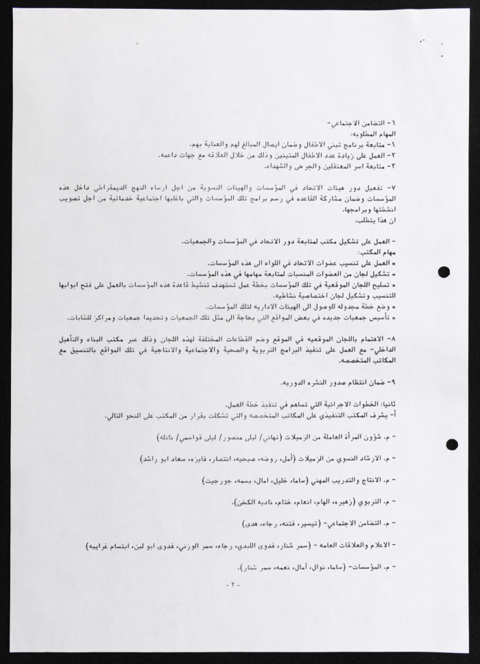 The Workplan of the Federation of Women's Action Committees 
