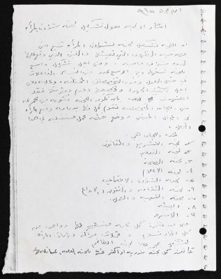 A Draft Proposal on Establishing a Commission For Women