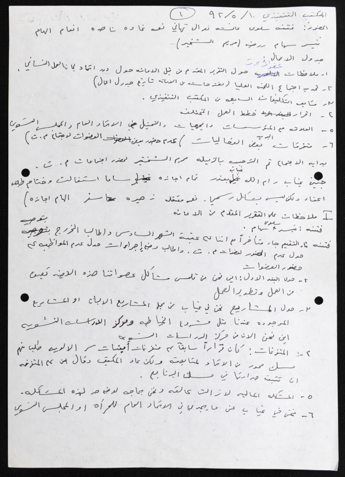 Executive Office of the Federation of Women's Action Committees, Meeting Minutes, 1992 