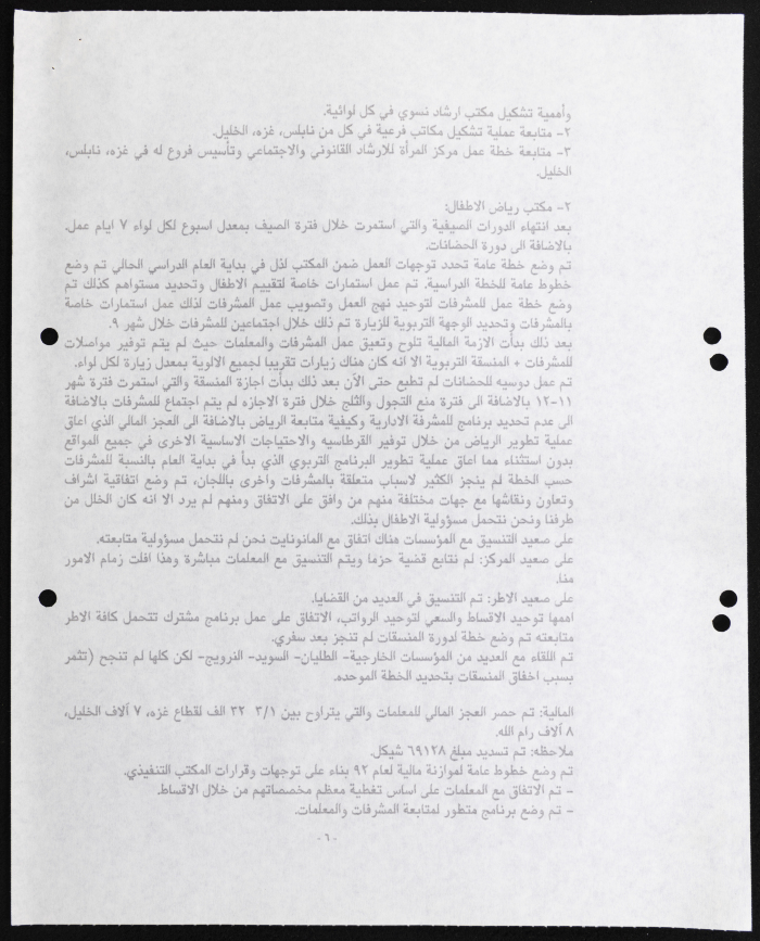 The Work of the Federation of Women's Action Committees from January to March, 1992