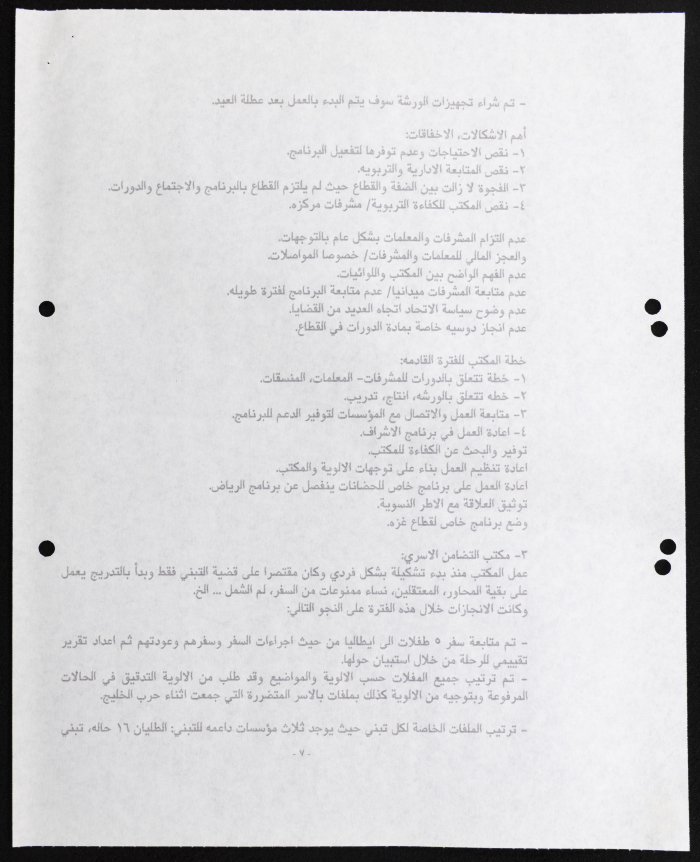 The Work of the Federation of Women's Action Committees from January to March, 1992