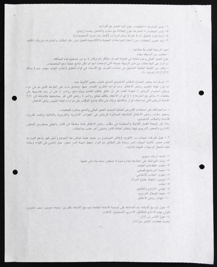 Executive Office of the Federation of Women's Action Committees, Meeting Minutes, 1992 
