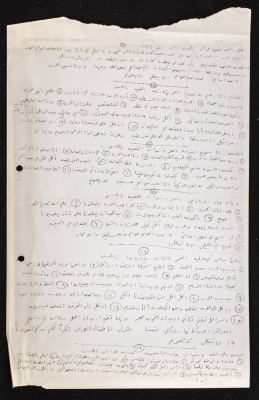 Summary of the Answers of Several Children on the War between Iraq and the Israeli Occupation, Nablus, 18 August 1987