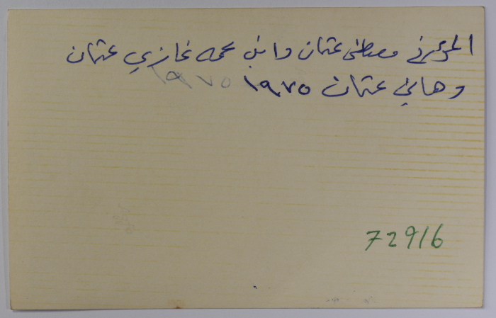 صورة شخصية تجمع مصطفى وغازي وهاني عثمان من قرية بيت صفافا في القدس