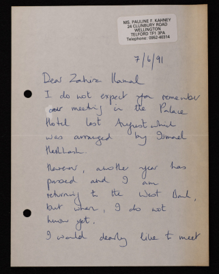 رسالة لزهيرة كمال من 