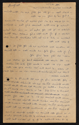 Notes Addressed to the PFWAC Executive Office 