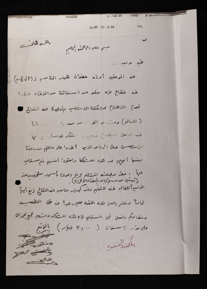 A Letter from the Follow-Up Committee of the PFWAC to the Executive Office 