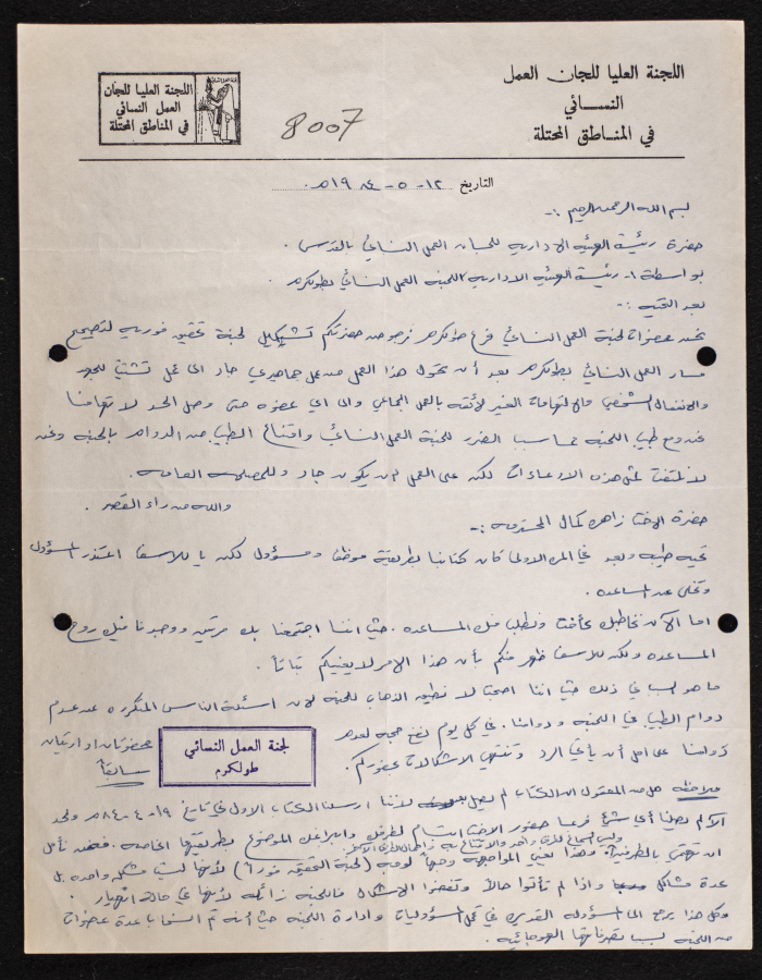 A Letter from the PFWAC Tulkarm Office to the Board of Directors Chief 