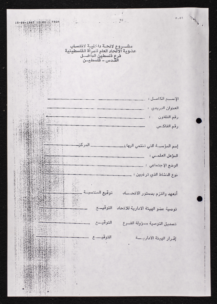 Membership in the General Union of Palestinian Women