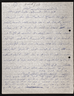 انجازات ونشاطات اتحاد لجان العمل النسائي 1990