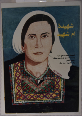 Shaheed Fatima Rasheed of Beit Safafa, Jerusalem